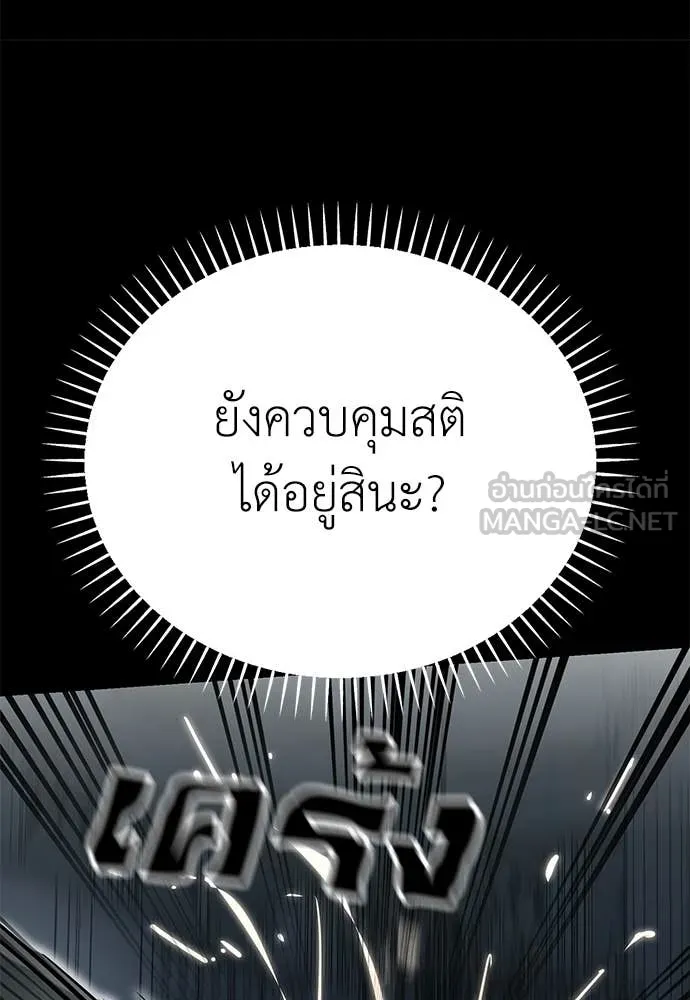 Reincarnation Path of The Underworld King ยอมรา ผู้พิพากษาจากนรก ตอนที่ 94 หน้า 152