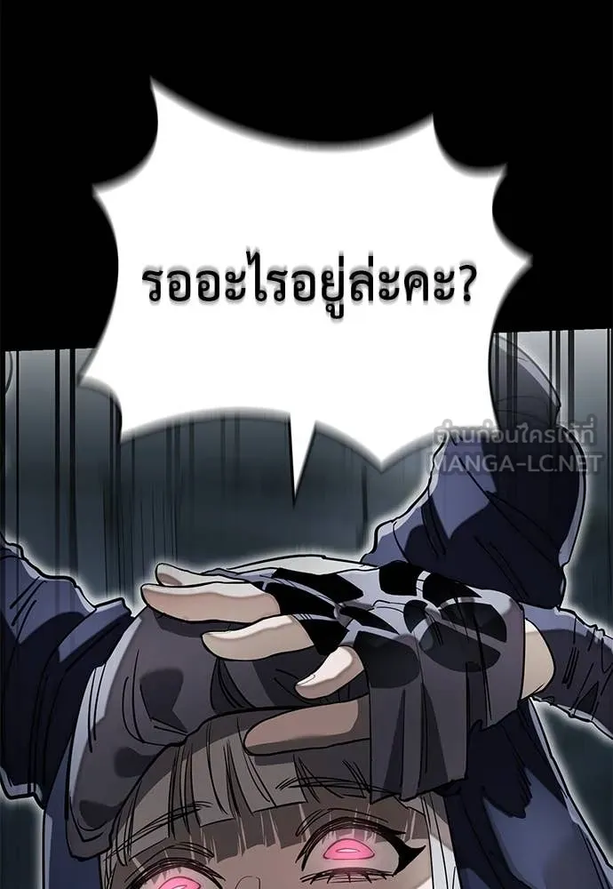 Reincarnation Path of The Underworld King ยอมรา ผู้พิพากษาจากนรก ตอนที่ 94 หน้า 157