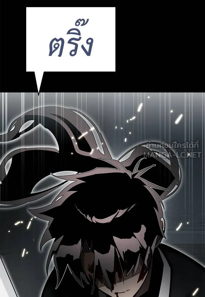 Reincarnation Path of The Underworld King ยอมรา ผู้พิพากษาจากนรก ตอนที่ 94 หน้า 163