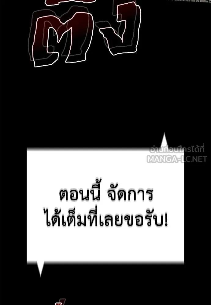 Reincarnation Path of The Underworld King ยอมรา ผู้พิพากษาจากนรก ตอนที่ 94 หน้า 174