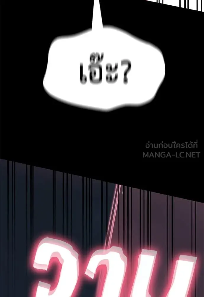 Reincarnation Path of The Underworld King ยอมรา ผู้พิพากษาจากนรก ตอนที่ 94 หน้า 180