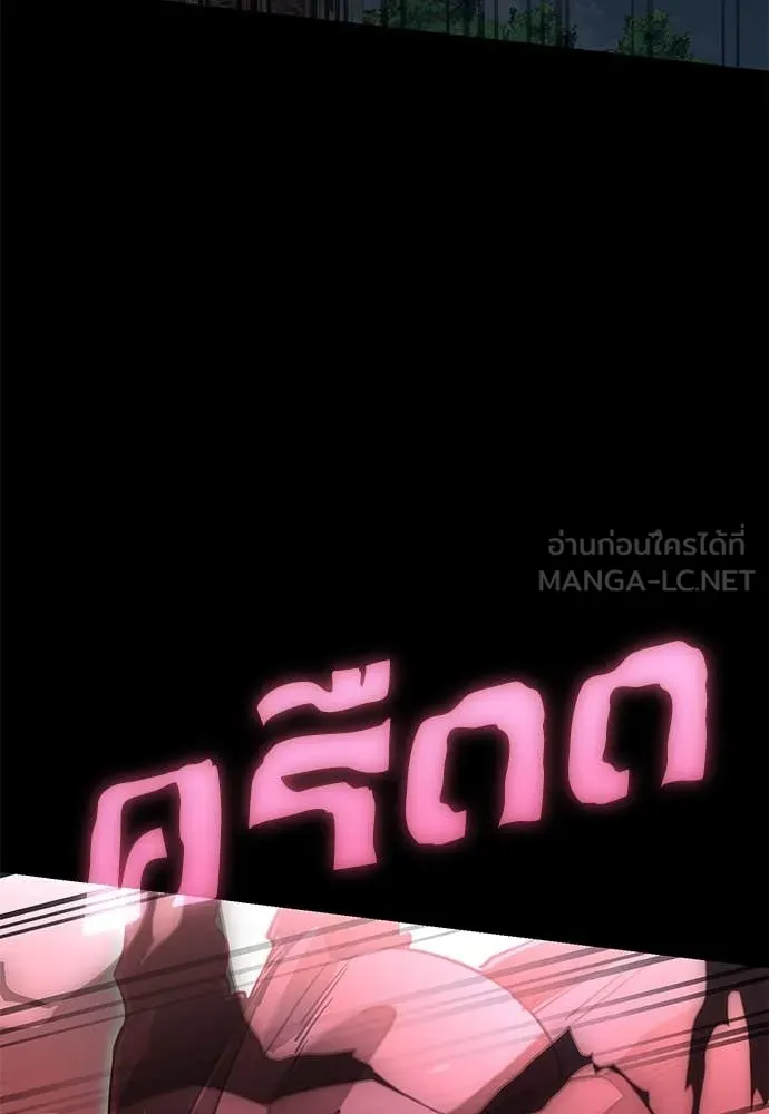 Reincarnation Path of The Underworld King ยอมรา ผู้พิพากษาจากนรก ตอนที่ 94 หน้า 182