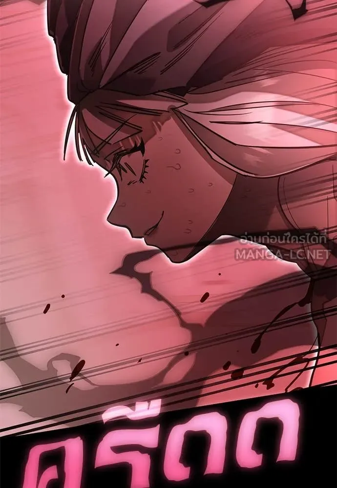 Reincarnation Path of The Underworld King ยอมรา ผู้พิพากษาจากนรก ตอนที่ 94 หน้า 183