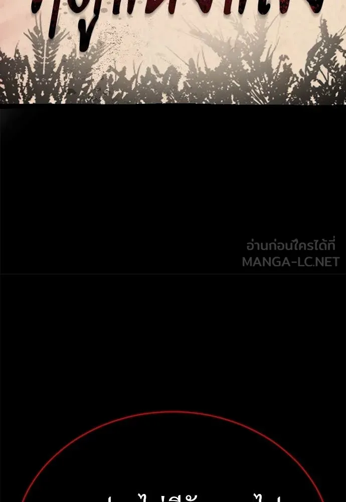 Reincarnation Path of The Underworld King ยอมรา ผู้พิพากษาจากนรก ตอนที่ 94 หน้า 188