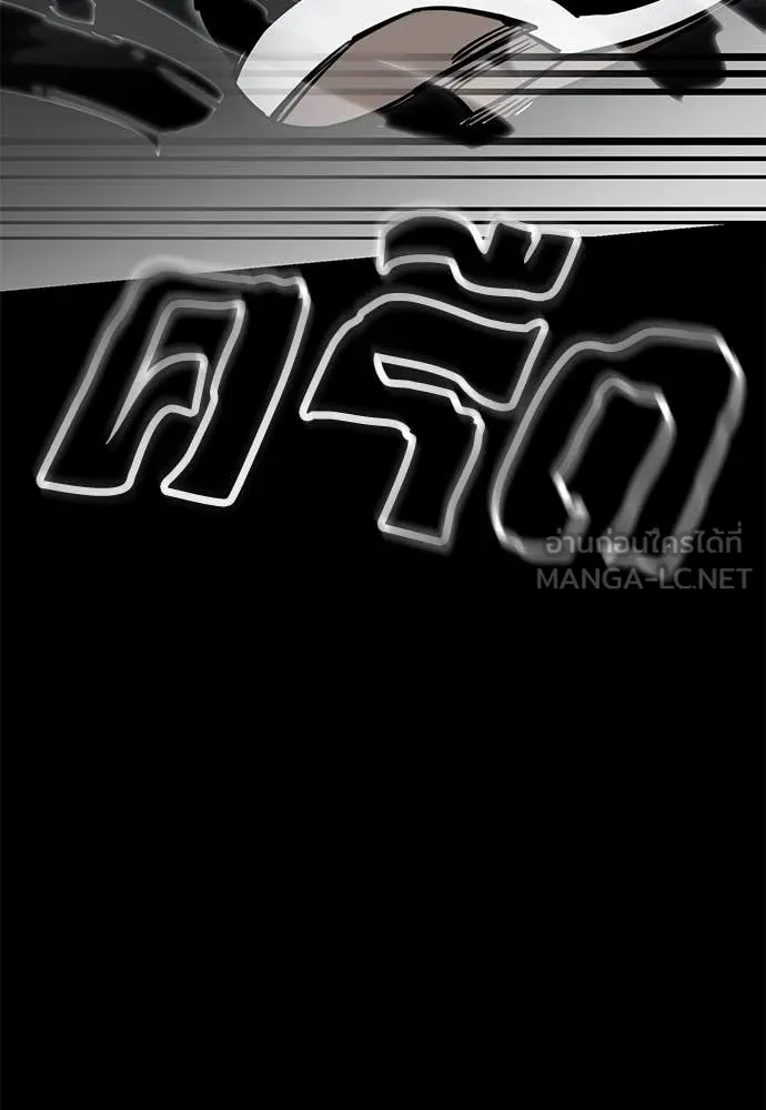 Reincarnation Path of The Underworld King ยอมรา ผู้พิพากษาจากนรก ตอนที่ 94 หน้า 190