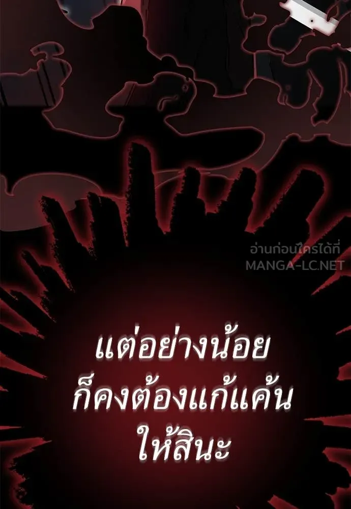 Reincarnation Path of The Underworld King ยอมรา ผู้พิพากษาจากนรก ตอนที่ 94 หน้า 193
