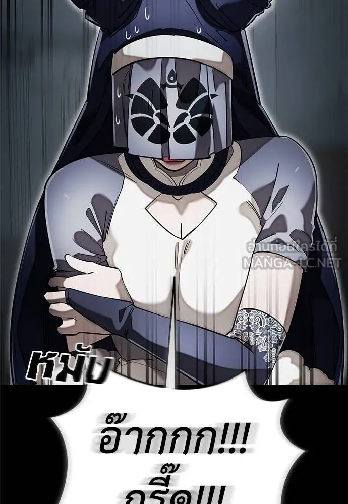 Reincarnation Path of The Underworld King ยอมรา ผู้พิพากษาจากนรก ตอนที่ 95 หน้า 8