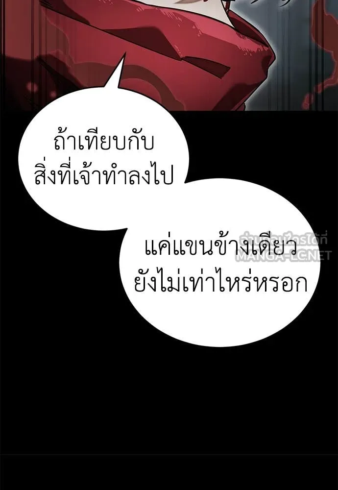 Reincarnation Path of The Underworld King ยอมรา ผู้พิพากษาจากนรก ตอนที่ 95 หน้า 14