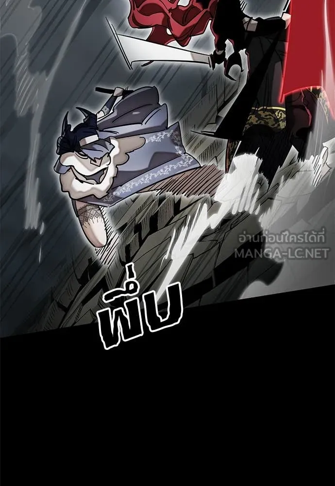 Reincarnation Path of The Underworld King ยอมรา ผู้พิพากษาจากนรก ตอนที่ 95 หน้า 31