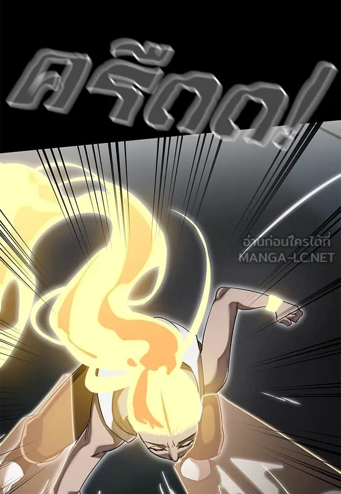 Reincarnation Path of The Underworld King ยอมรา ผู้พิพากษาจากนรก ตอนที่ 95 หน้า 32