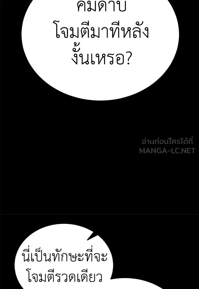 Reincarnation Path of The Underworld King ยอมรา ผู้พิพากษาจากนรก ตอนที่ 95 หน้า 35