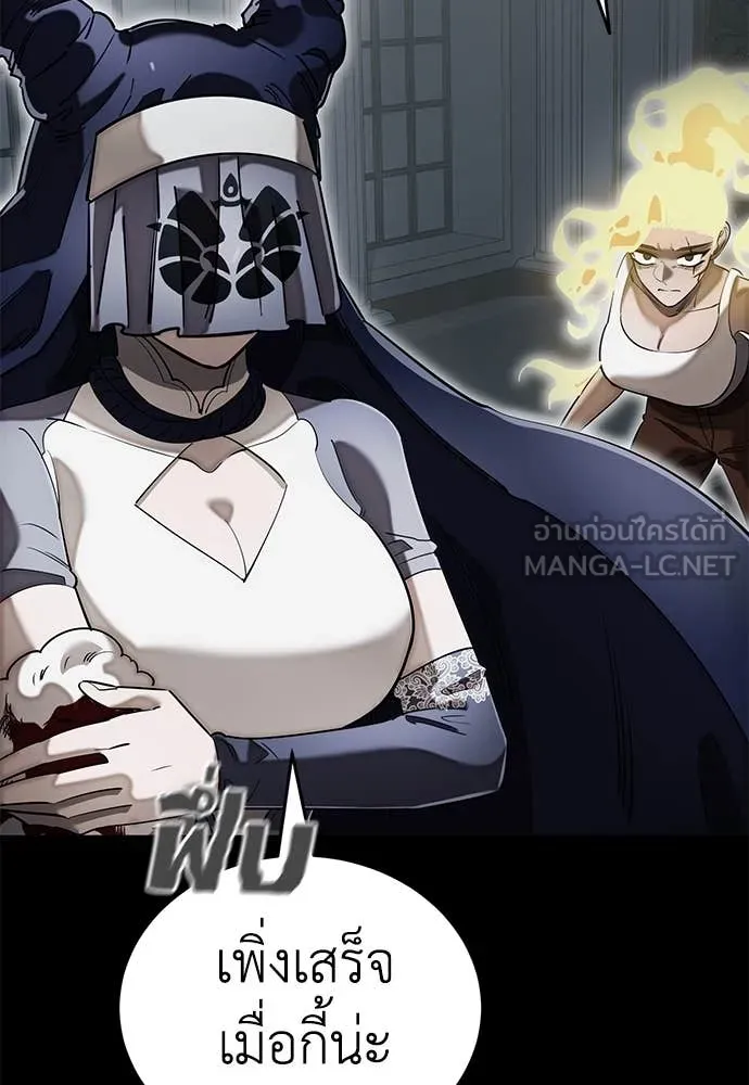 Reincarnation Path of The Underworld King ยอมรา ผู้พิพากษาจากนรก ตอนที่ 95 หน้า 37
