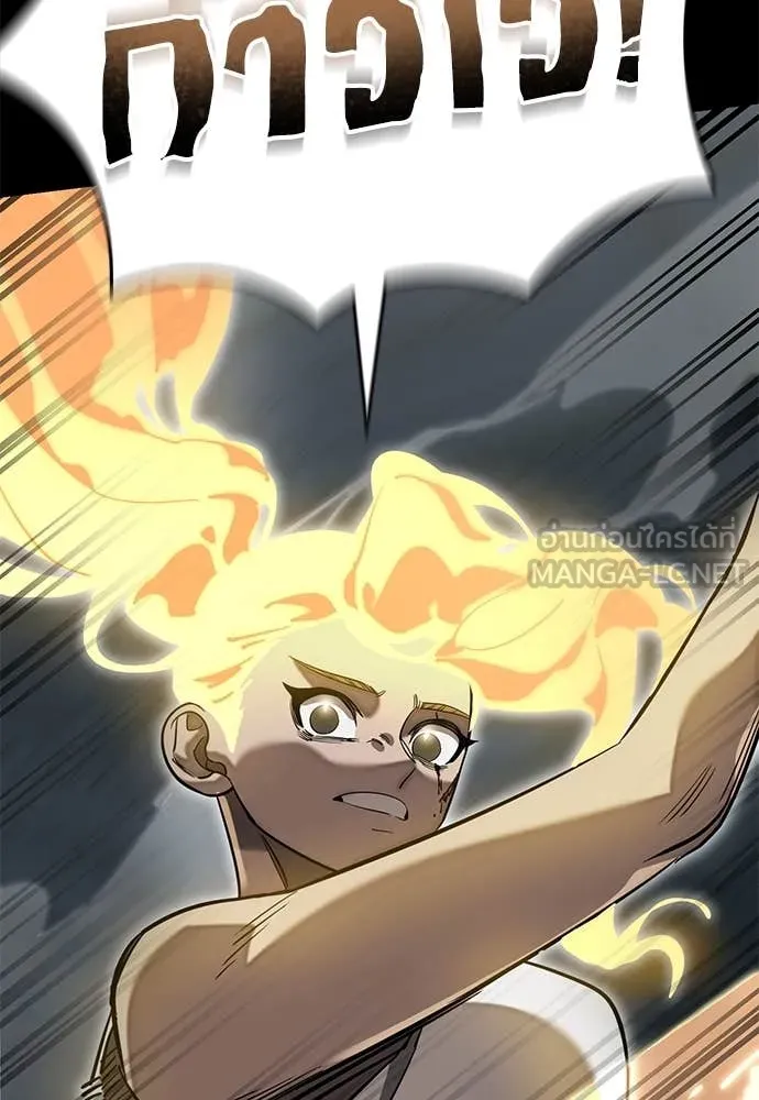 Reincarnation Path of The Underworld King ยอมรา ผู้พิพากษาจากนรก ตอนที่ 95 หน้า 44