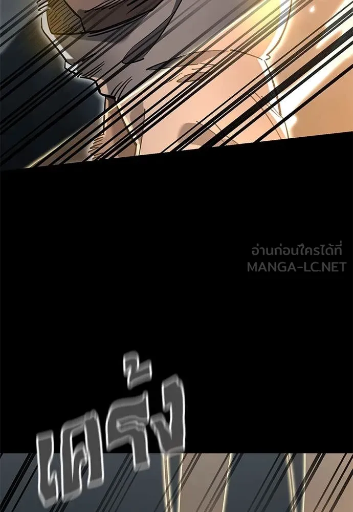 Reincarnation Path of The Underworld King ยอมรา ผู้พิพากษาจากนรก ตอนที่ 95 หน้า 45