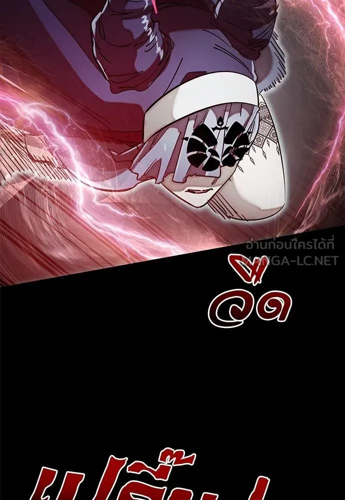 Reincarnation Path of The Underworld King ยอมรา ผู้พิพากษาจากนรก ตอนที่ 95 หน้า 53