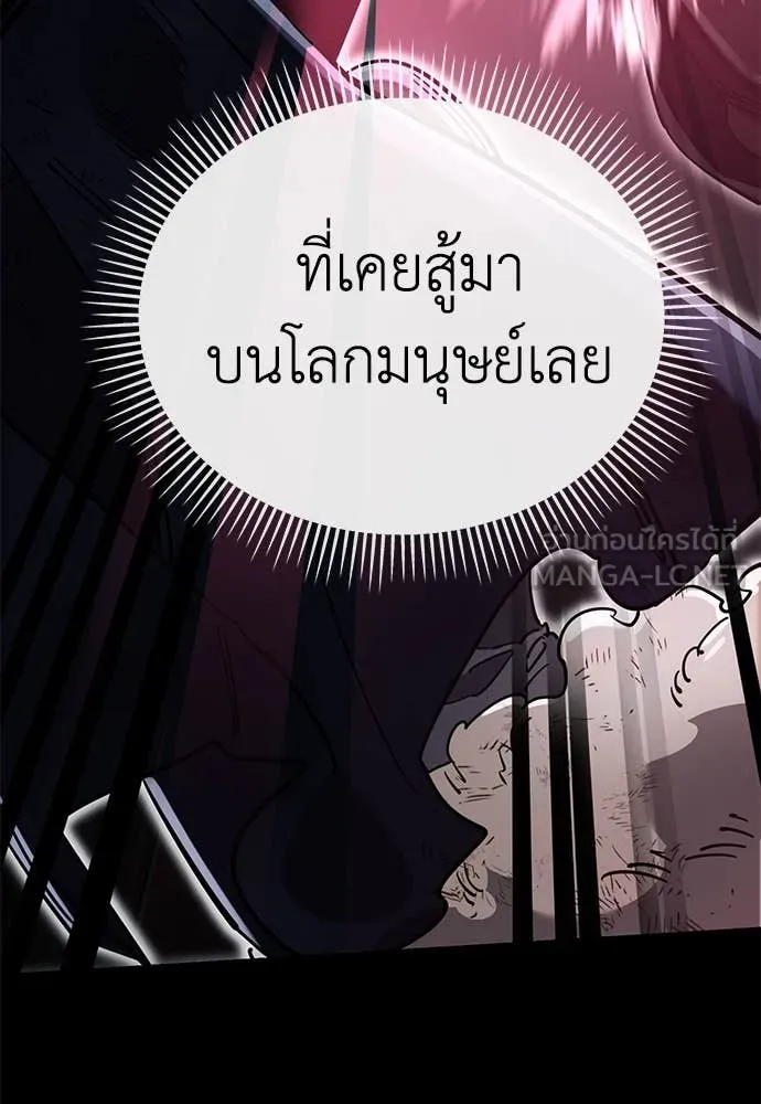 Reincarnation Path of The Underworld King ยอมรา ผู้พิพากษาจากนรก ตอนที่ 95 หน้า 67