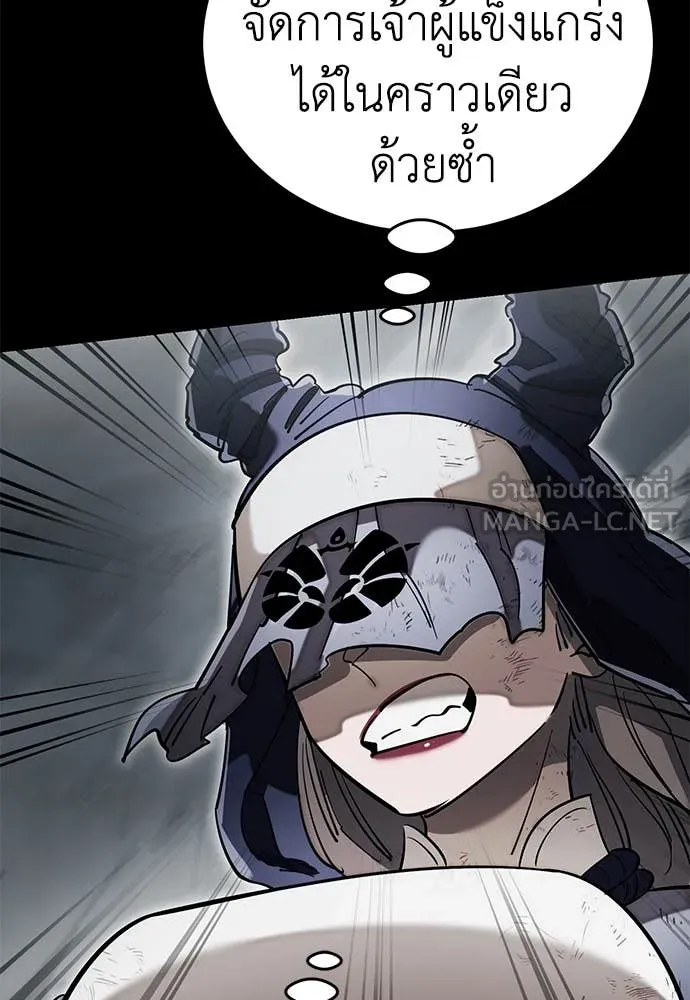 Reincarnation Path of The Underworld King ยอมรา ผู้พิพากษาจากนรก ตอนที่ 95 หน้า 73