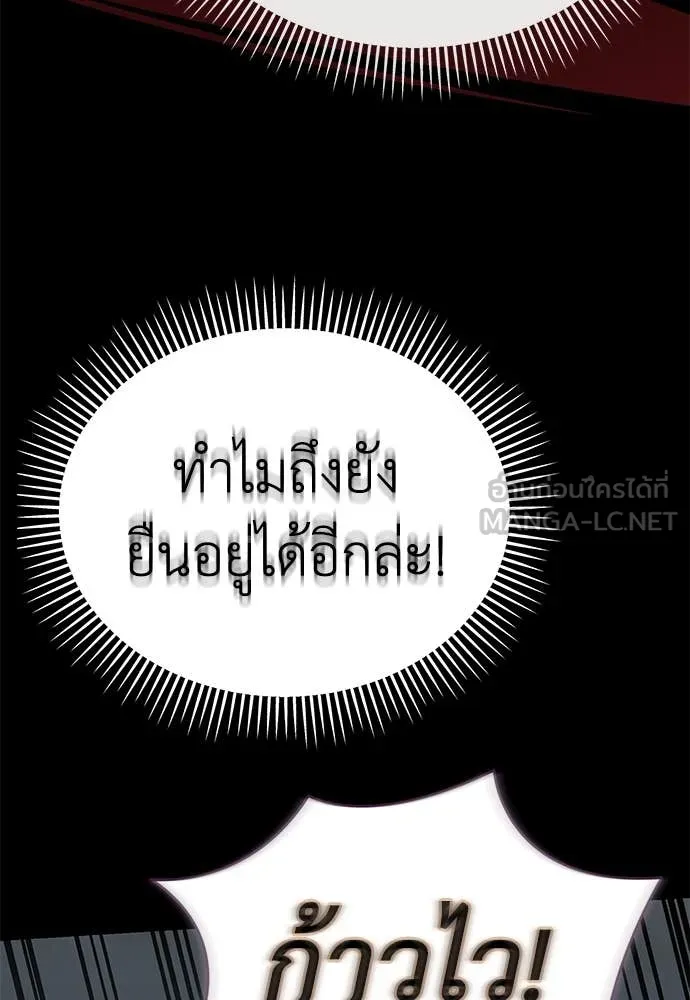 Reincarnation Path of The Underworld King ยอมรา ผู้พิพากษาจากนรก ตอนที่ 95 หน้า 77