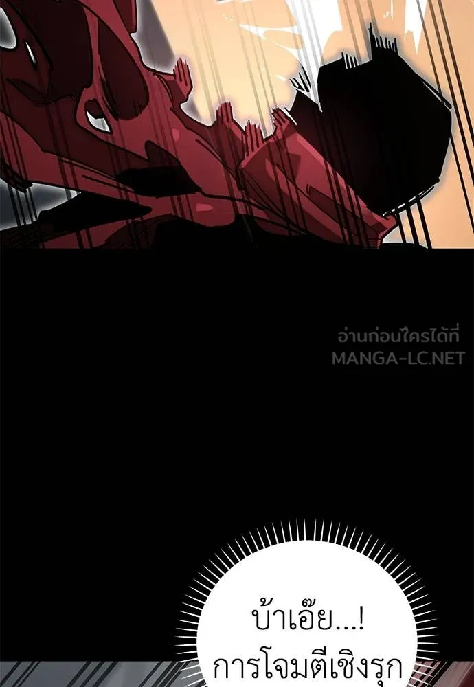 Reincarnation Path of The Underworld King ยอมรา ผู้พิพากษาจากนรก ตอนที่ 95 หน้า 79