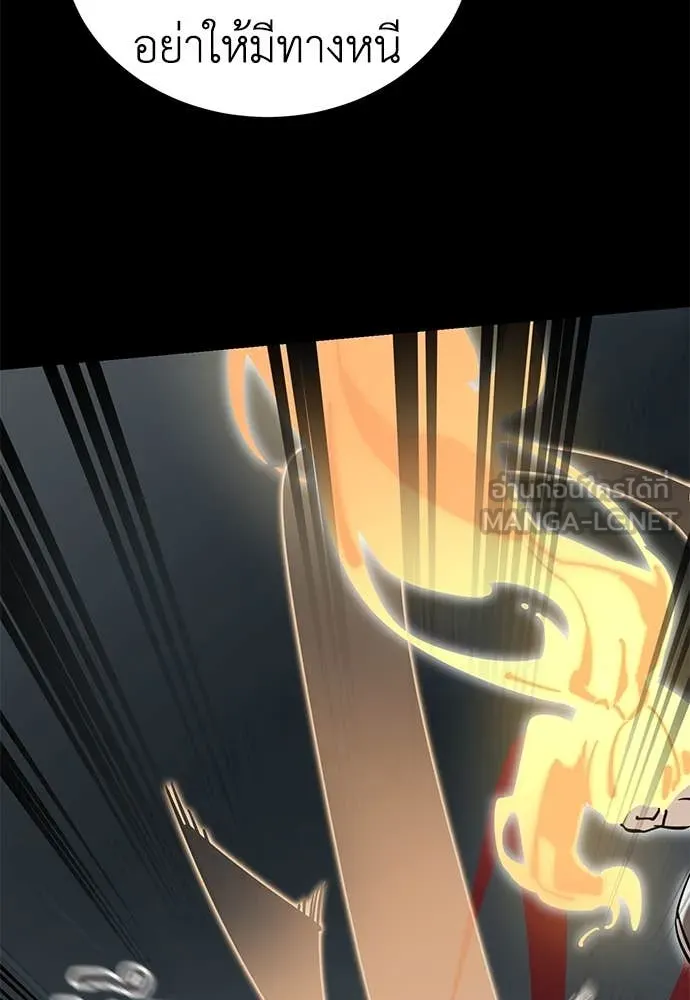Reincarnation Path of The Underworld King ยอมรา ผู้พิพากษาจากนรก ตอนที่ 95 หน้า 84