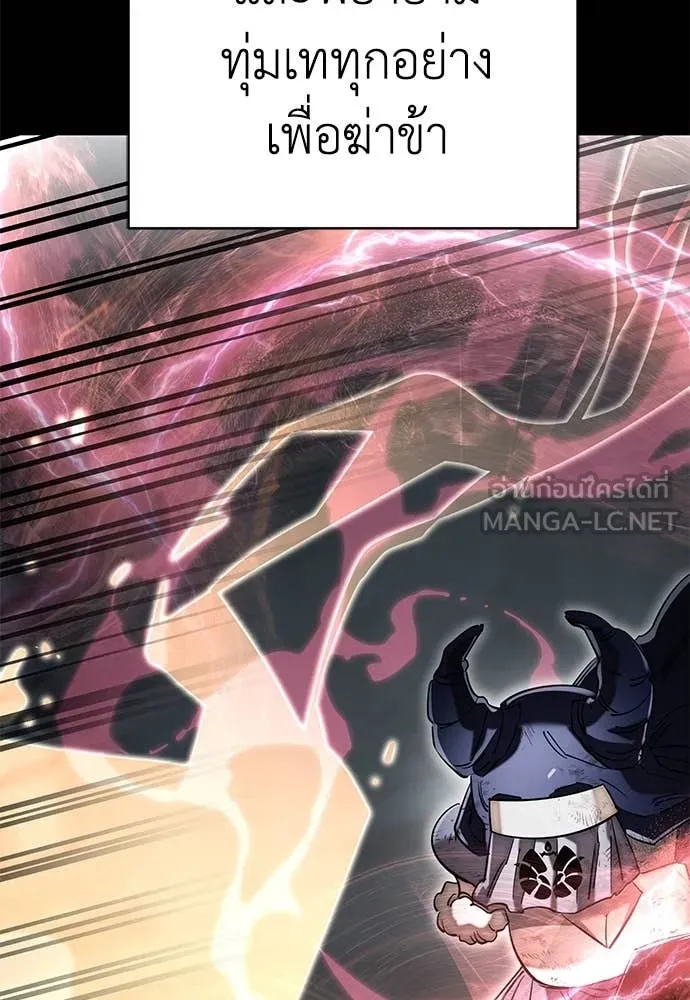 Reincarnation Path of The Underworld King ยอมรา ผู้พิพากษาจากนรก ตอนที่ 95 หน้า 92