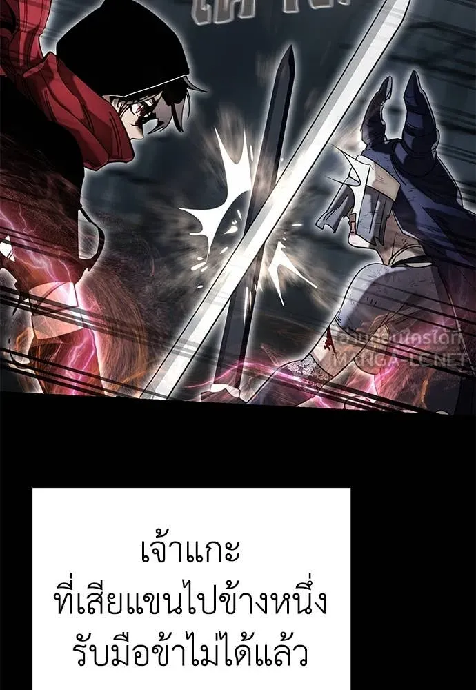 Reincarnation Path of The Underworld King ยอมรา ผู้พิพากษาจากนรก ตอนที่ 95 หน้า 94