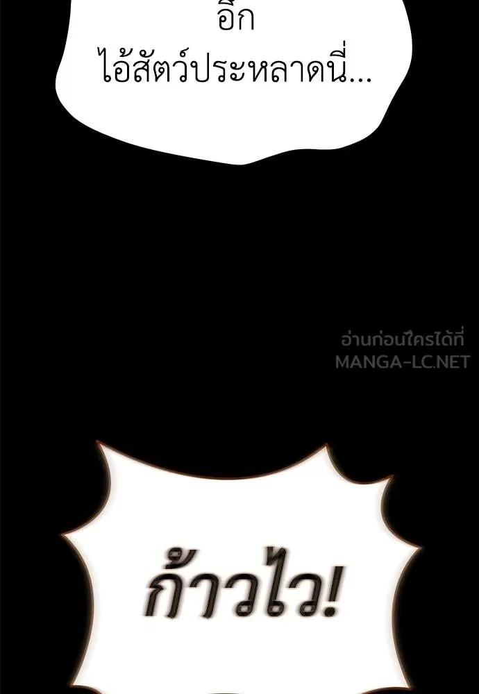 Reincarnation Path of The Underworld King ยอมรา ผู้พิพากษาจากนรก ตอนที่ 95 หน้า 97