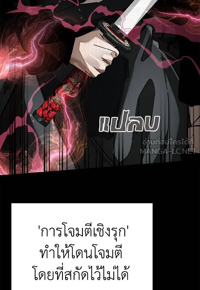 Reincarnation Path of The Underworld King ยอมรา ผู้พิพากษาจากนรก ตอนที่ 95 หน้า 103