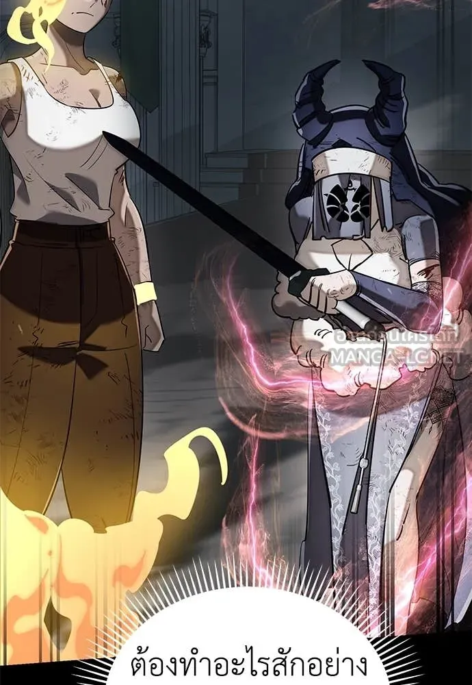Reincarnation Path of The Underworld King ยอมรา ผู้พิพากษาจากนรก ตอนที่ 95 หน้า 105