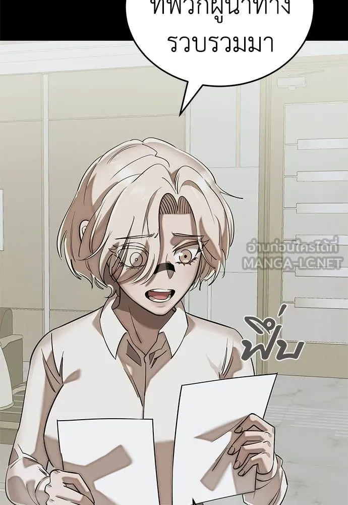 Reincarnation Path of The Underworld King ยอมรา ผู้พิพากษาจากนรก ตอนที่ 95 หน้า 109