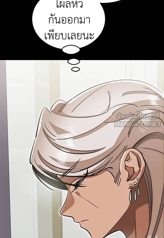 Reincarnation Path of The Underworld King ยอมรา ผู้พิพากษาจากนรก ตอนที่ 95 หน้า 114