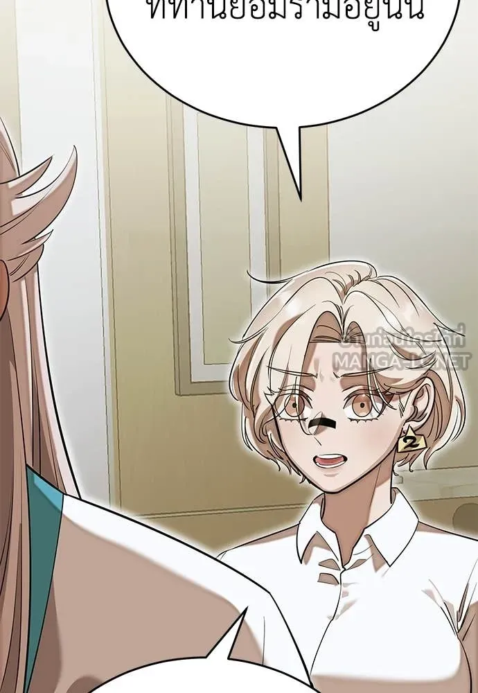 Reincarnation Path of The Underworld King ยอมรา ผู้พิพากษาจากนรก ตอนที่ 95 หน้า 117