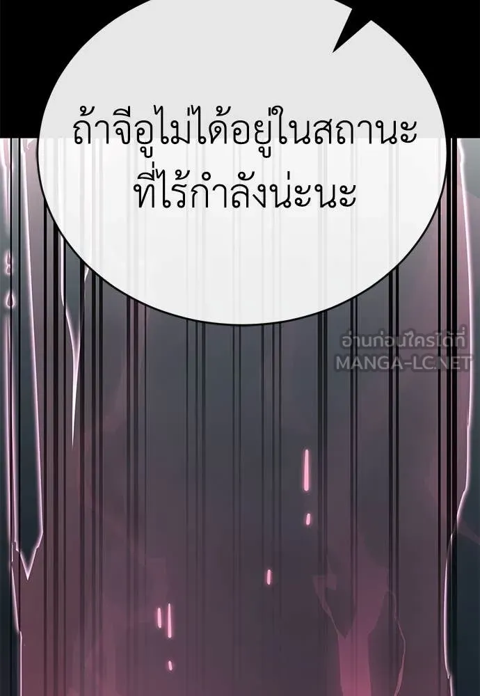 Reincarnation Path of The Underworld King ยอมรา ผู้พิพากษาจากนรก ตอนที่ 95 หน้า 124