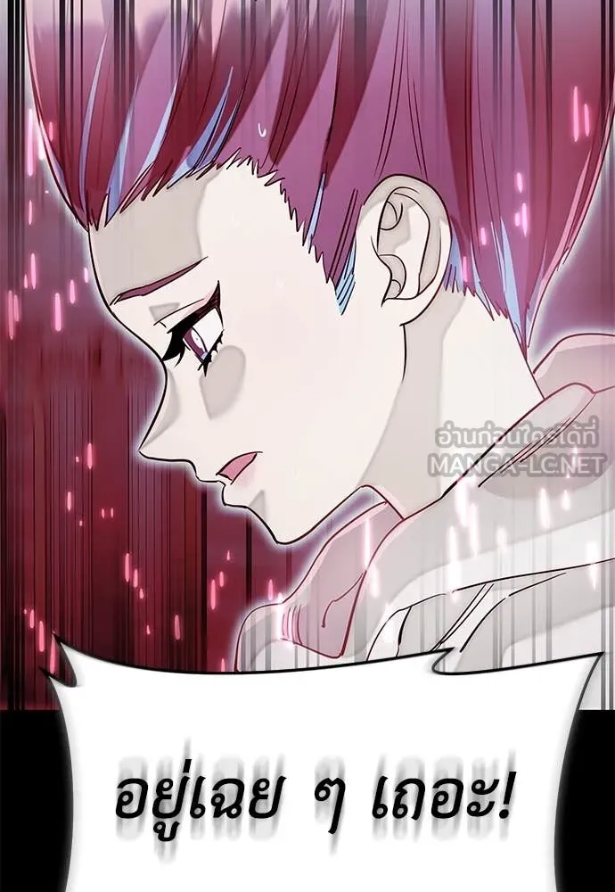 Reincarnation Path of The Underworld King ยอมรา ผู้พิพากษาจากนรก ตอนที่ 95 หน้า 132