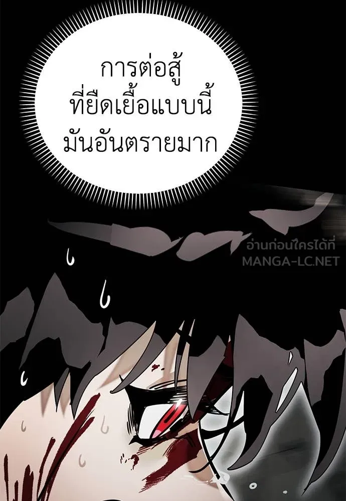 Reincarnation Path of The Underworld King ยอมรา ผู้พิพากษาจากนรก ตอนที่ 95 หน้า 142