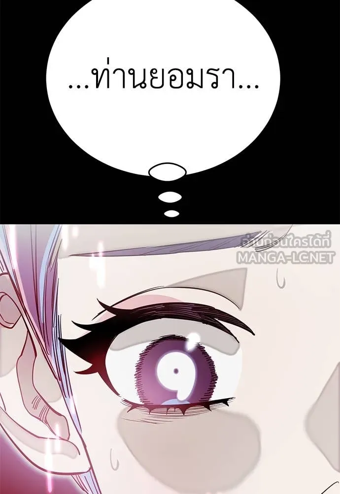 Reincarnation Path of The Underworld King ยอมรา ผู้พิพากษาจากนรก ตอนที่ 95 หน้า 144