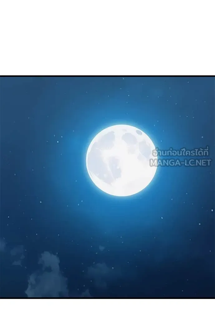 Reincarnation Path of The Underworld King ยอมรา ผู้พิพากษาจากนรก ตอนที่ 95 หน้า 146