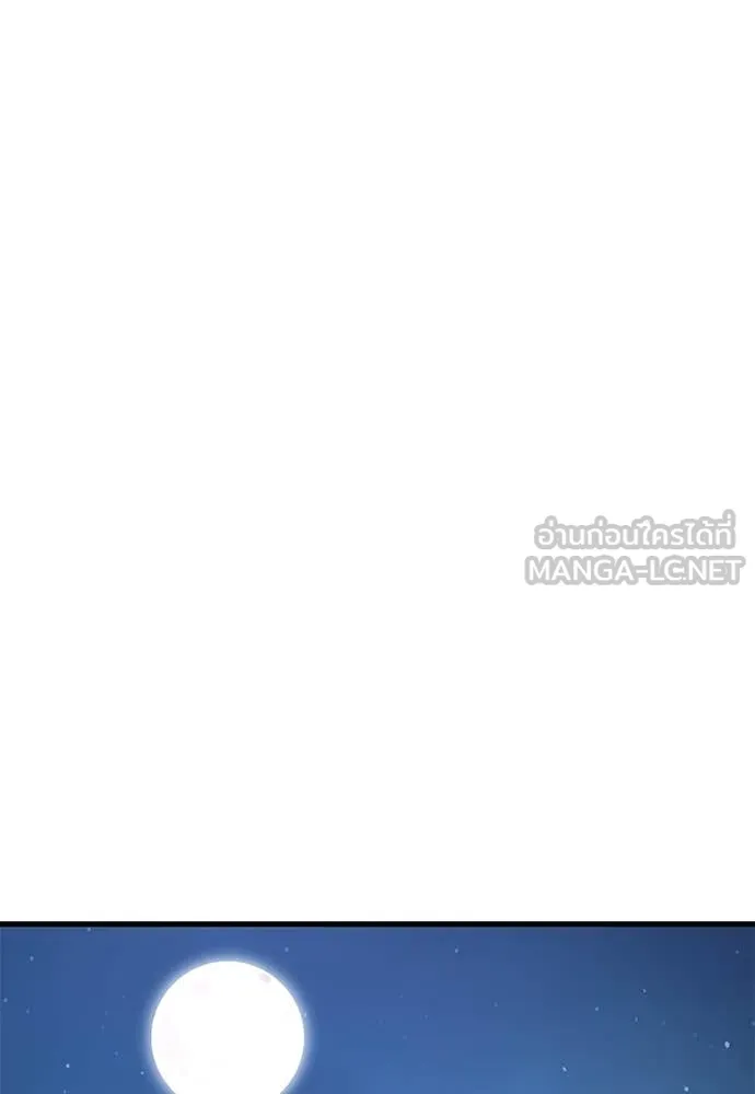Reincarnation Path of The Underworld King ยอมรา ผู้พิพากษาจากนรก ตอนที่ 95 หน้า 147