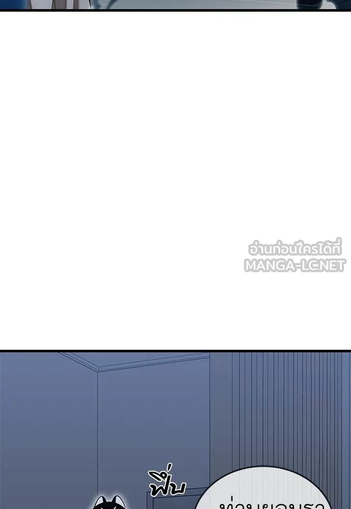 Reincarnation Path of The Underworld King ยอมรา ผู้พิพากษาจากนรก ตอนที่ 95 หน้า 149