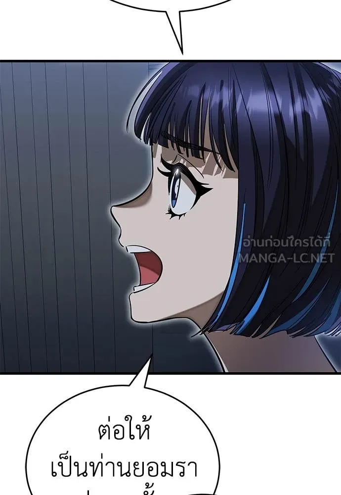 Reincarnation Path of The Underworld King ยอมรา ผู้พิพากษาจากนรก ตอนที่ 95 หน้า 154