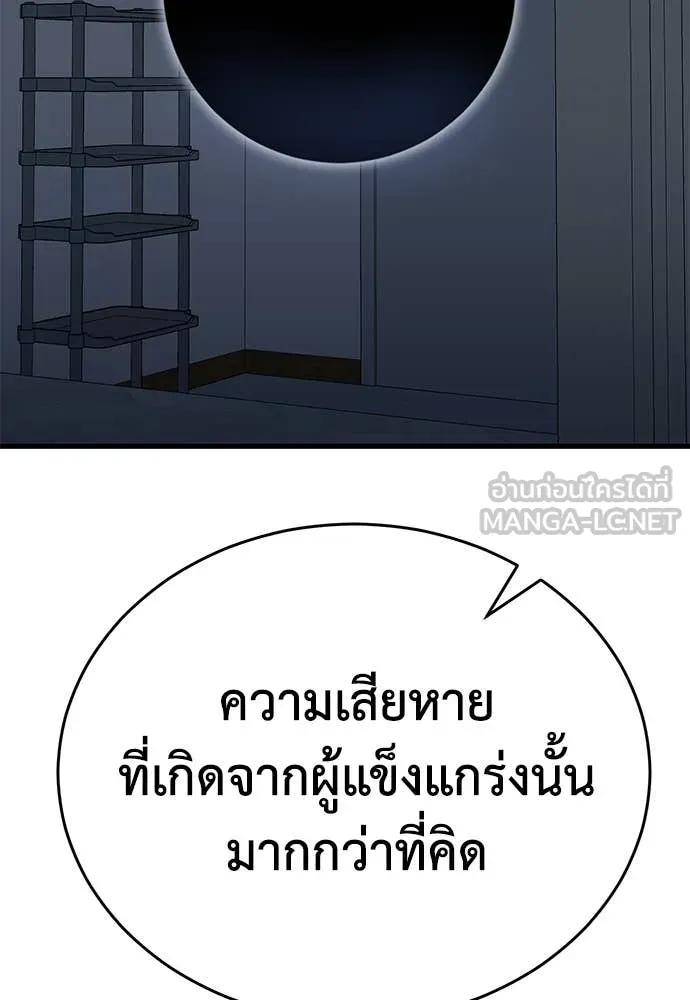 Reincarnation Path of The Underworld King ยอมรา ผู้พิพากษาจากนรก ตอนที่ 95 หน้า 156