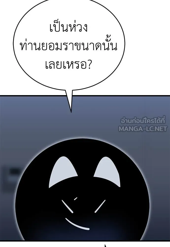 Reincarnation Path of The Underworld King ยอมรา ผู้พิพากษาจากนรก ตอนที่ 95 หน้า 161