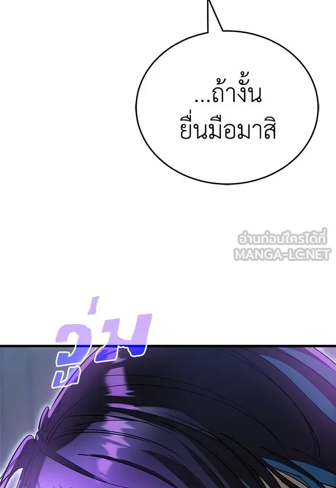 Reincarnation Path of The Underworld King ยอมรา ผู้พิพากษาจากนรก ตอนที่ 95 หน้า 162