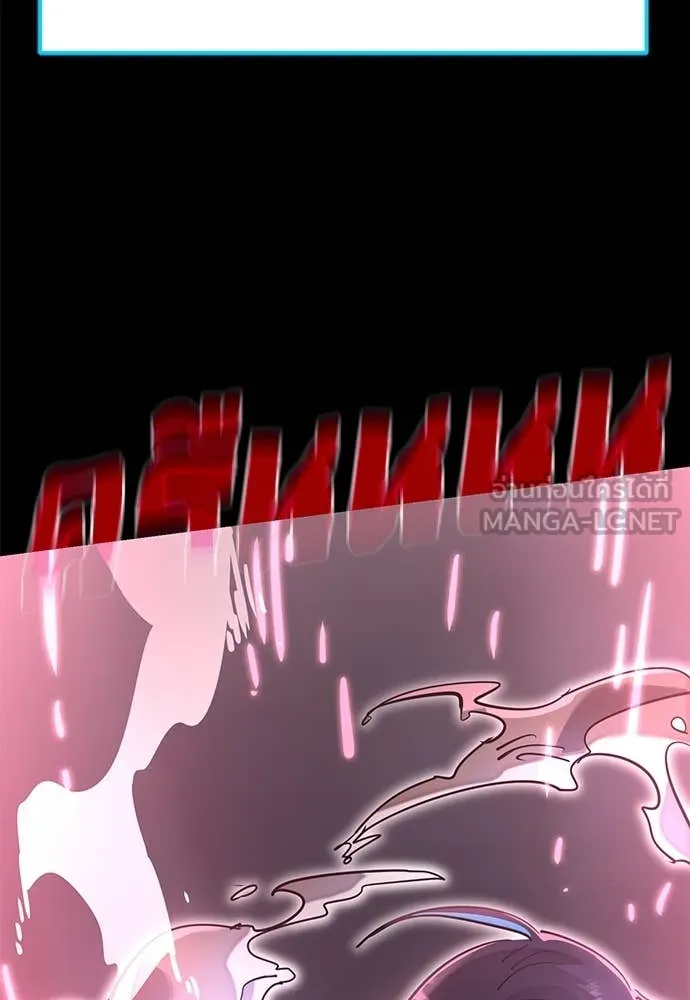 Reincarnation Path of The Underworld King ยอมรา ผู้พิพากษาจากนรก ตอนที่ 95 หน้า 171