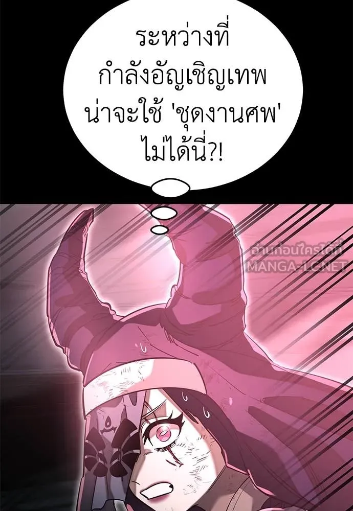 Reincarnation Path of The Underworld King ยอมรา ผู้พิพากษาจากนรก ตอนที่ 95 หน้า 178