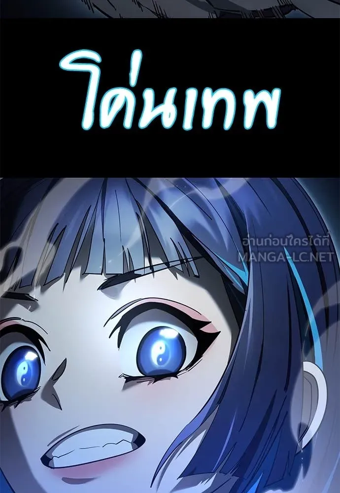 Reincarnation Path of The Underworld King ยอมรา ผู้พิพากษาจากนรก ตอนที่ 95 หน้า 186