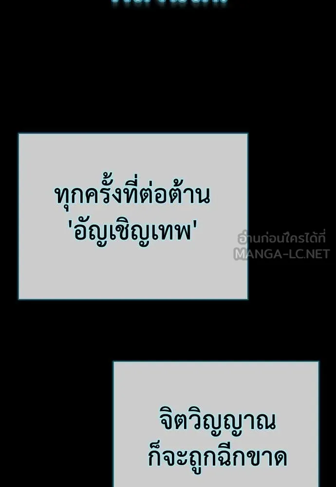 Reincarnation Path of The Underworld King ยอมรา ผู้พิพากษาจากนรก ตอนที่ 95 หน้า 189