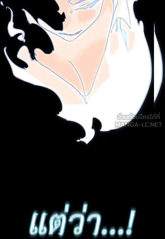 Reincarnation Path of The Underworld King ยอมรา ผู้พิพากษาจากนรก ตอนที่ 95 หน้า 193