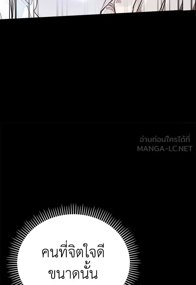 Reincarnation Path of The Underworld King ยอมรา ผู้พิพากษาจากนรก ตอนที่ 95 หน้า 195