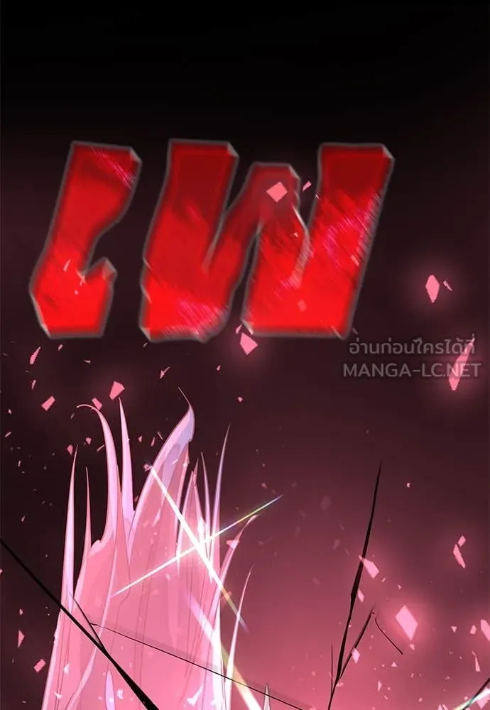 Reincarnation Path of The Underworld King ยอมรา ผู้พิพากษาจากนรก ตอนที่ 95 หน้า 205